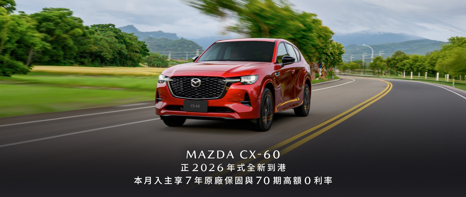 Mazda CX-60