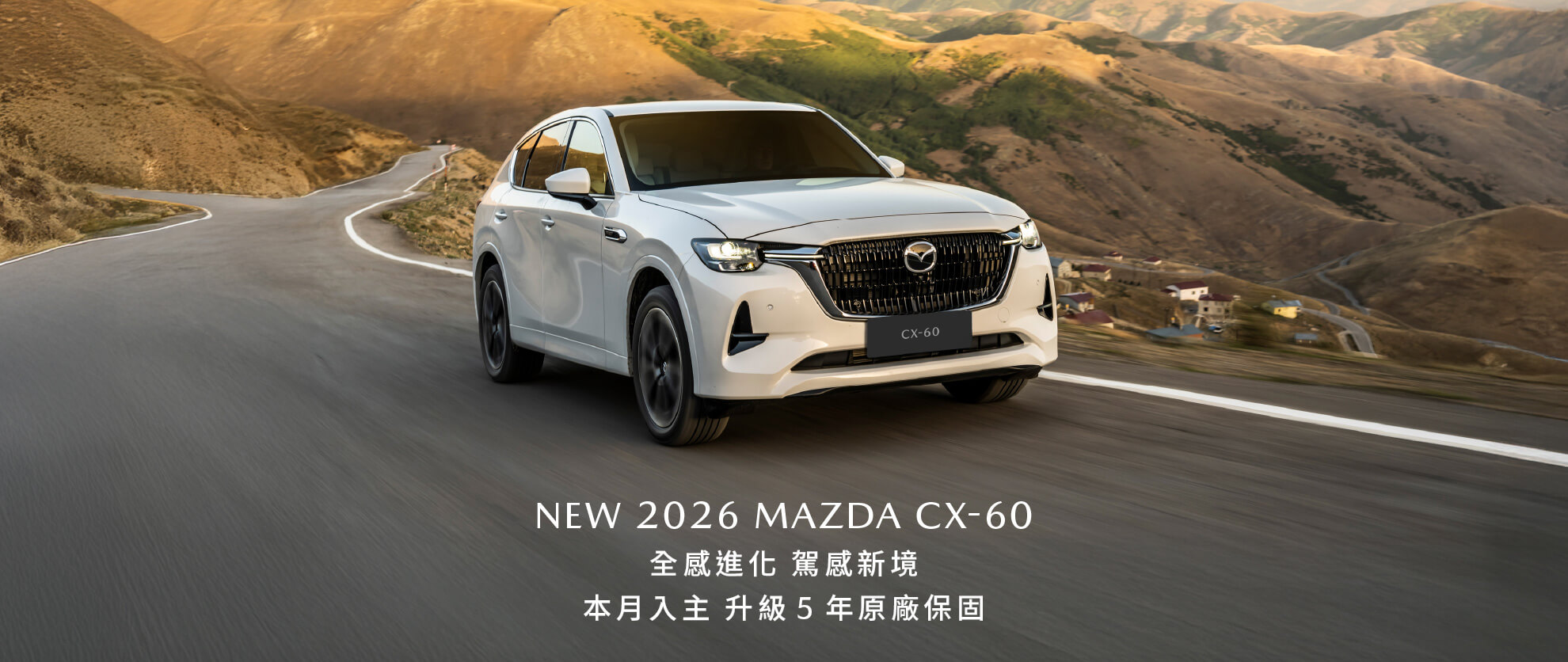 CX-60