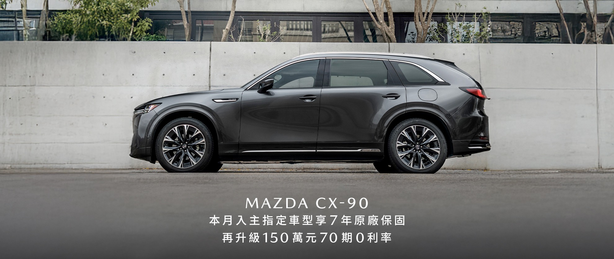 Mazda CX-90