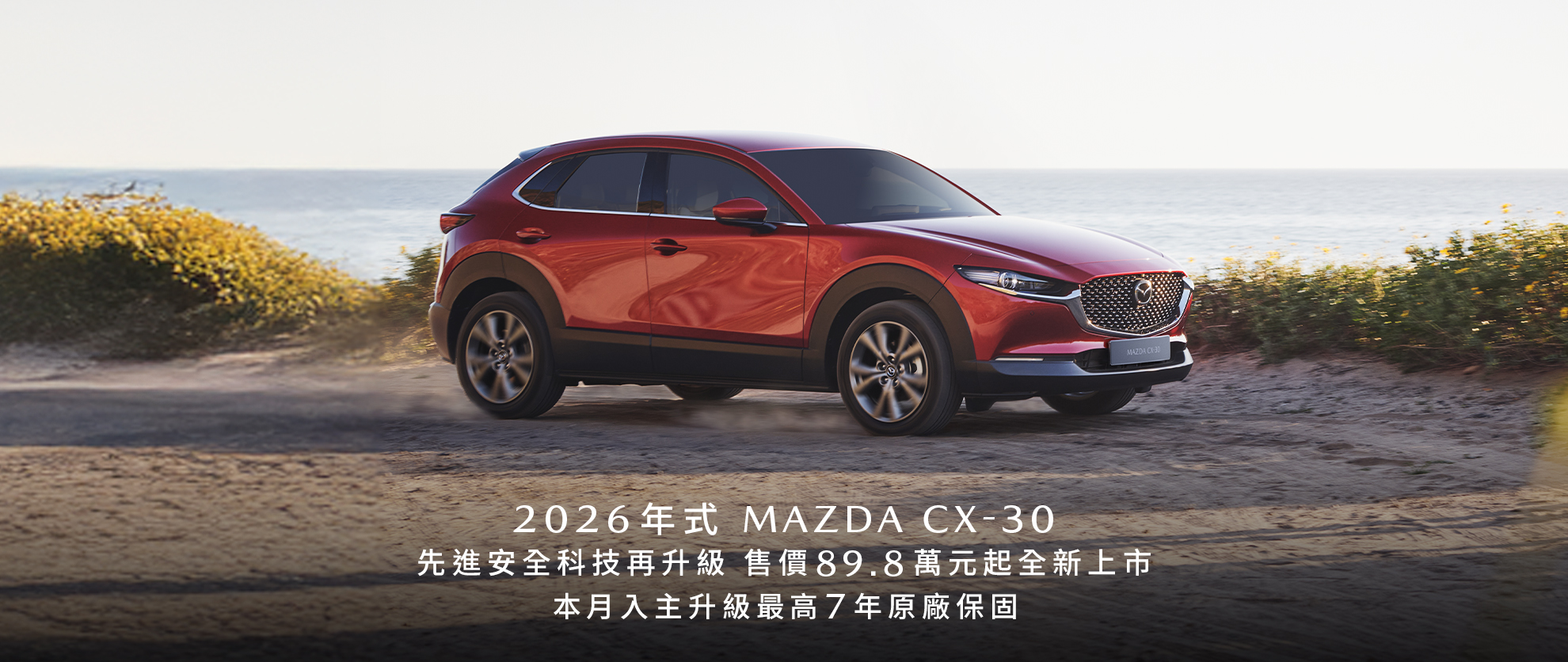 Mazda CX-30