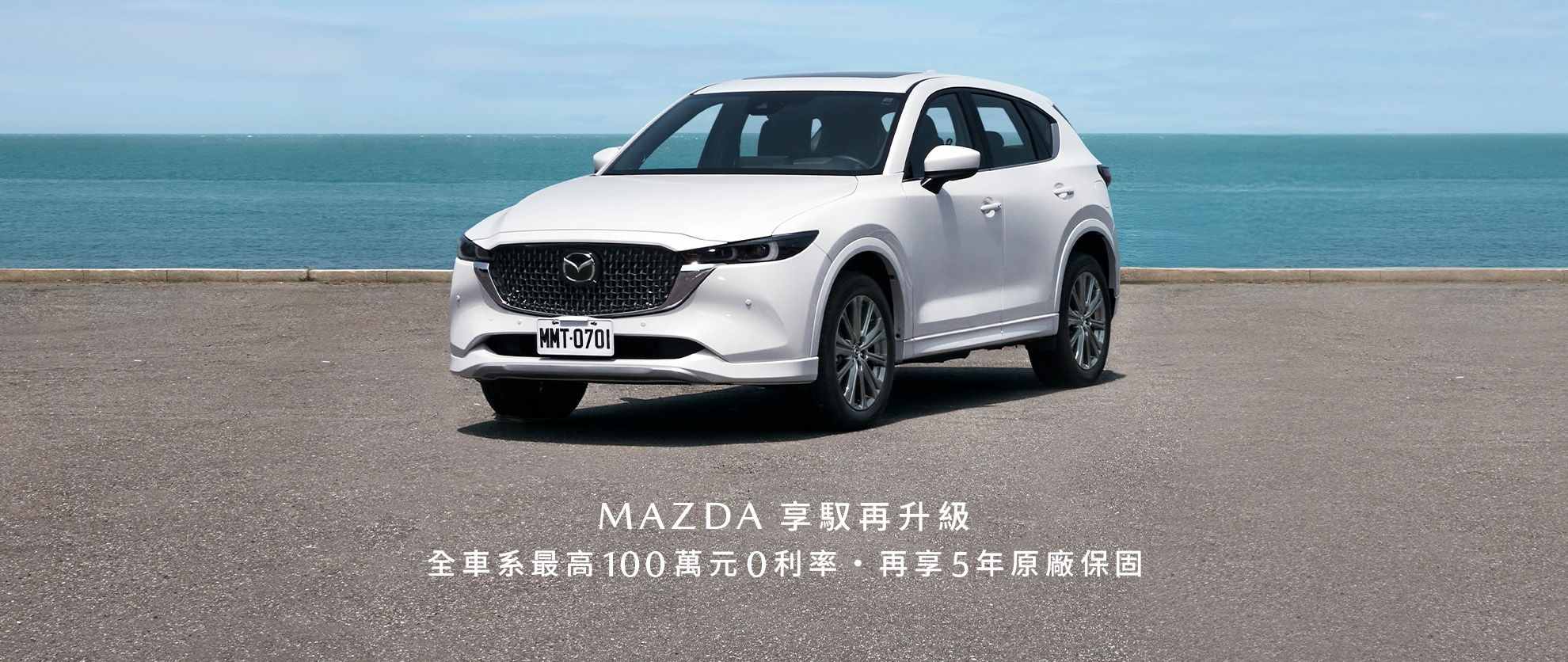 MAZDA3.CX-30.CX-5