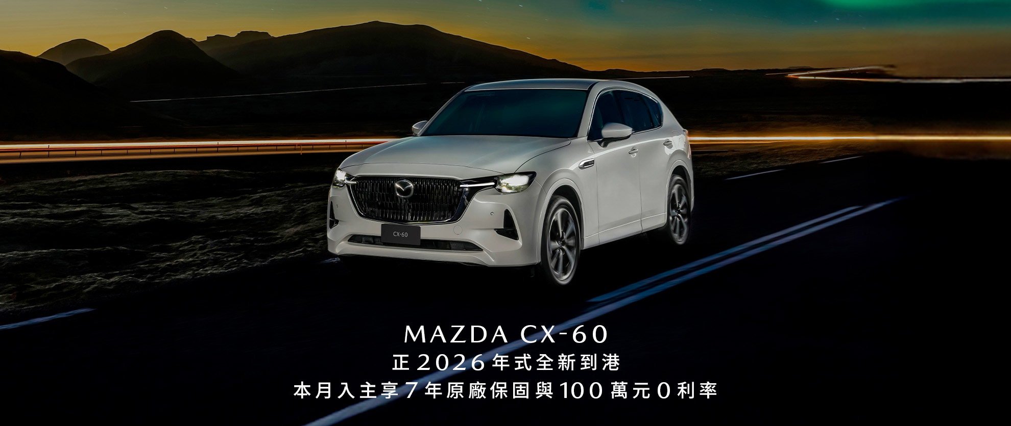Mazda CX-60