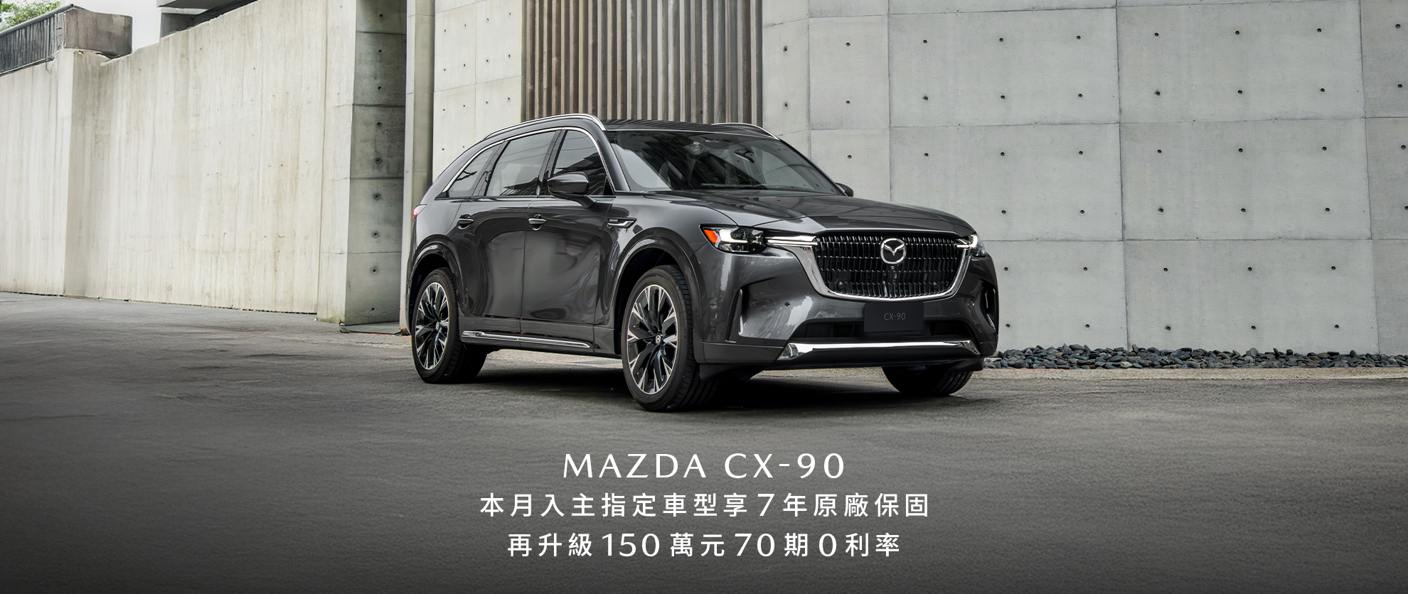 Mazda CX-90