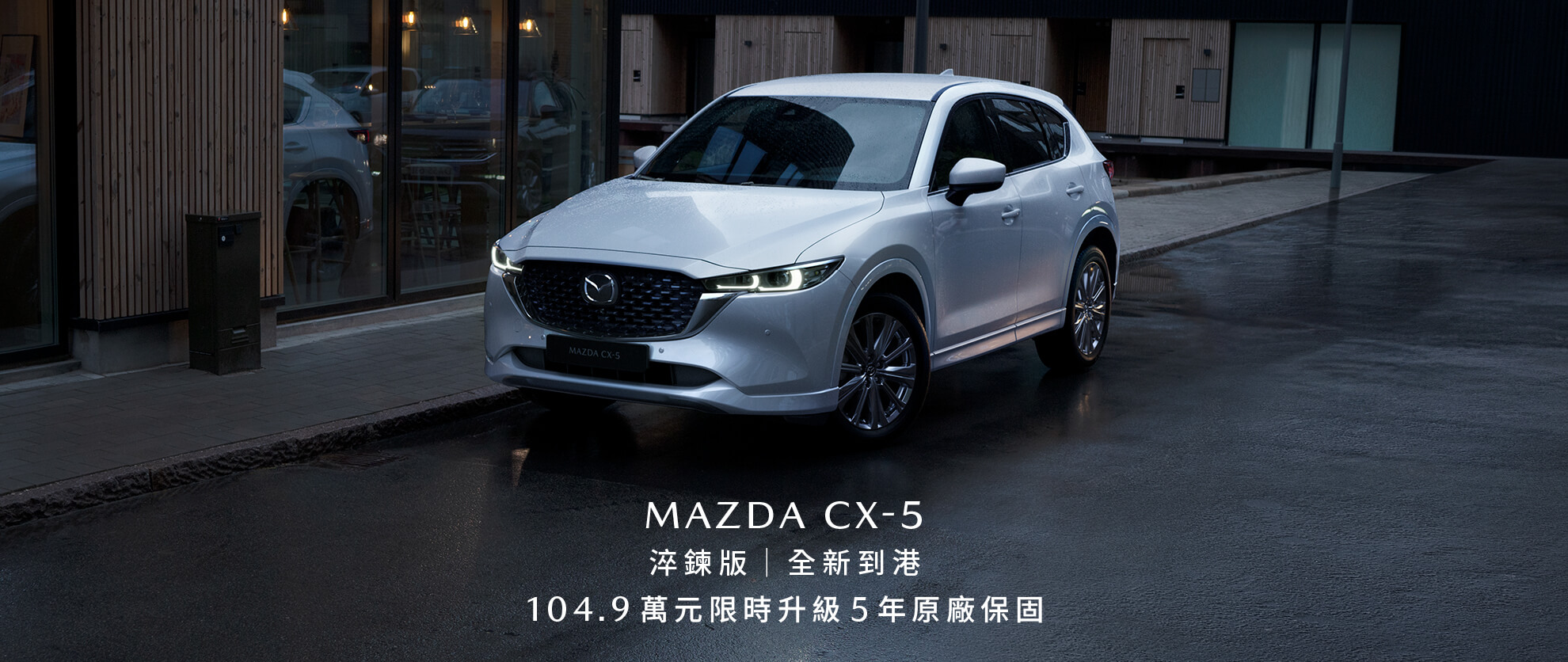 CX-5
