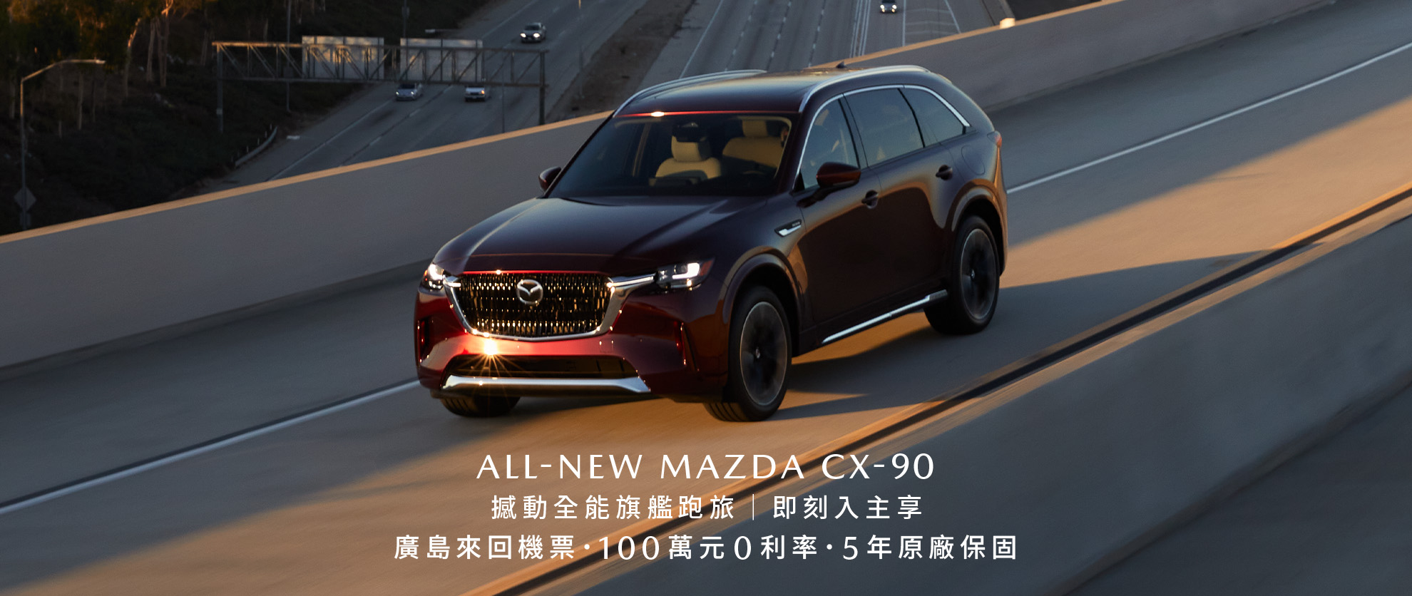 CX-90