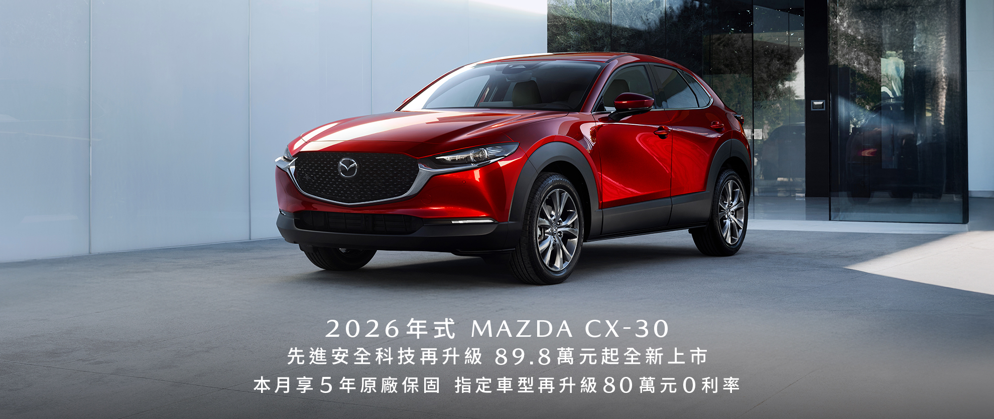 Mazda CX-30