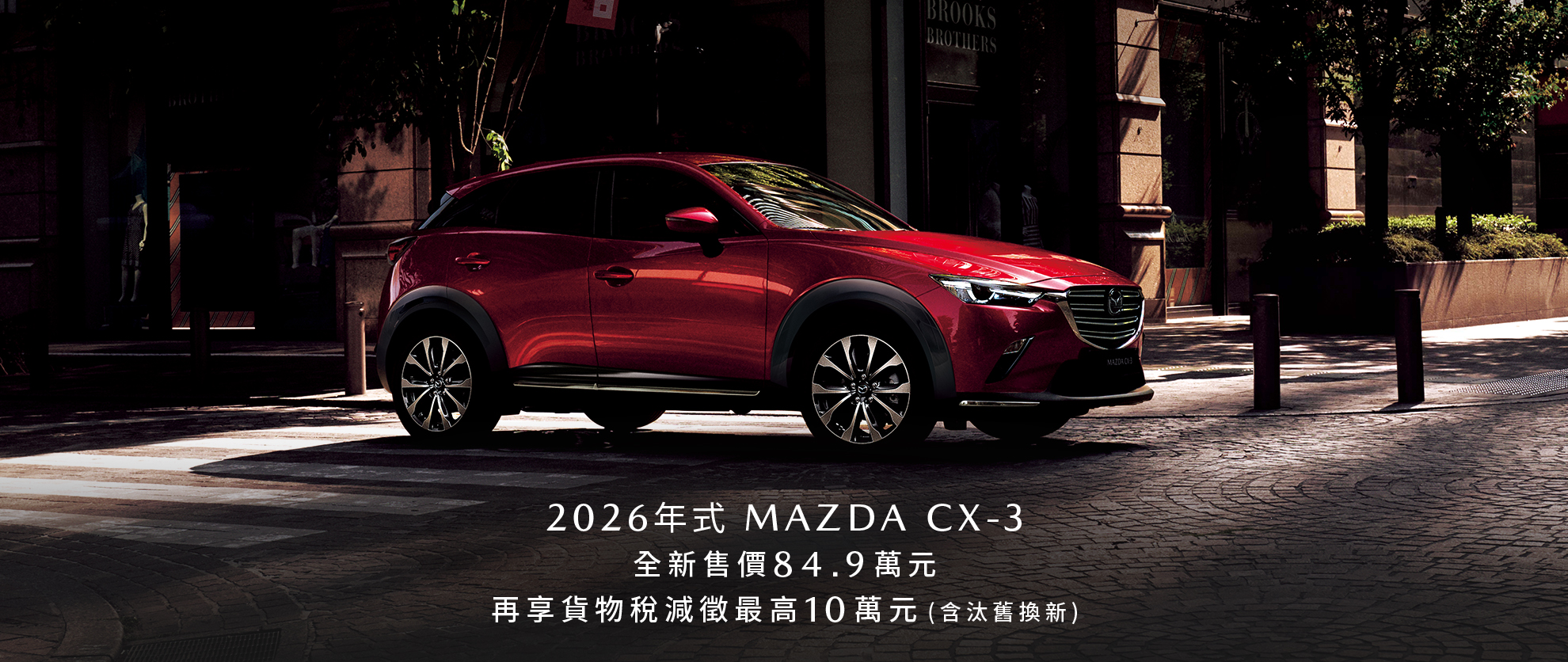 Mazda CX-3