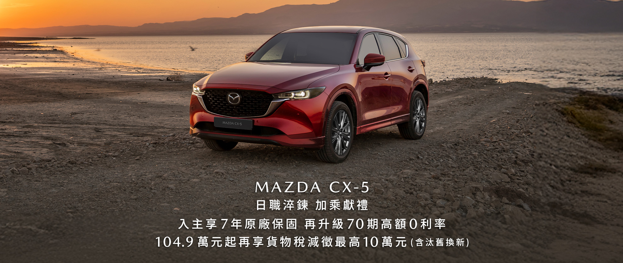 CX-5