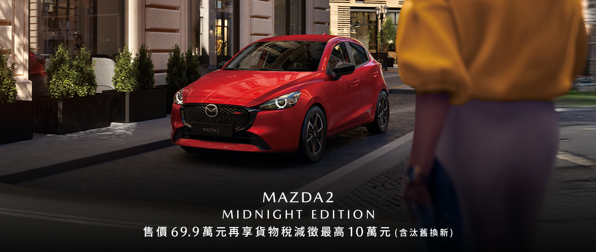 Mazda2